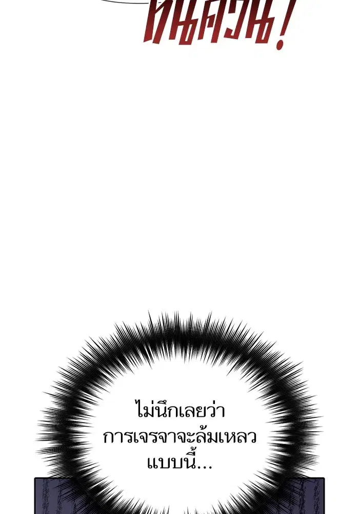 The S-Classes That I Raised (My S-Class Hunters) ตอนที่ 109 หน้า 52