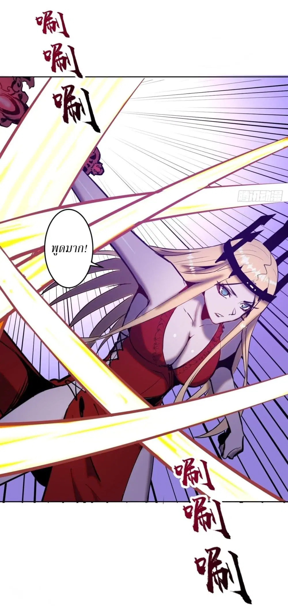 King Star Emperor ตอนที่ 165 หน้า 27