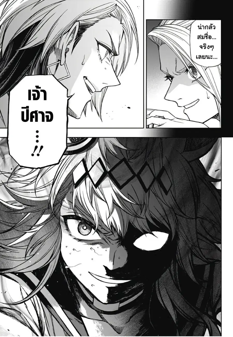 Uma Musume: Cinderella Gray ตอนที่ 123 หน้า 14