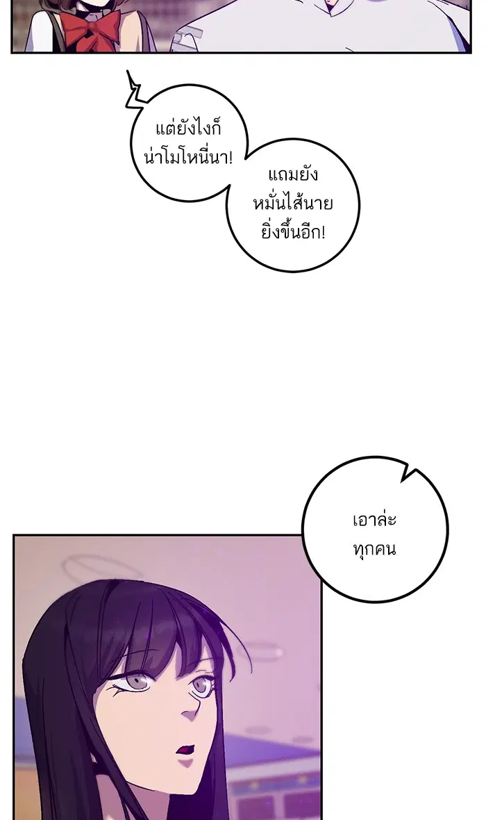 Return to Player ตอนที่ 13 หน้า 58
