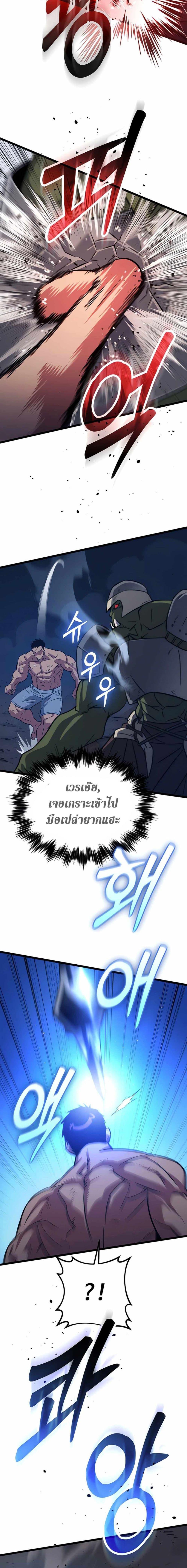 The Barbarian of Seoul Station ตอนที่ 6 หน้า 28