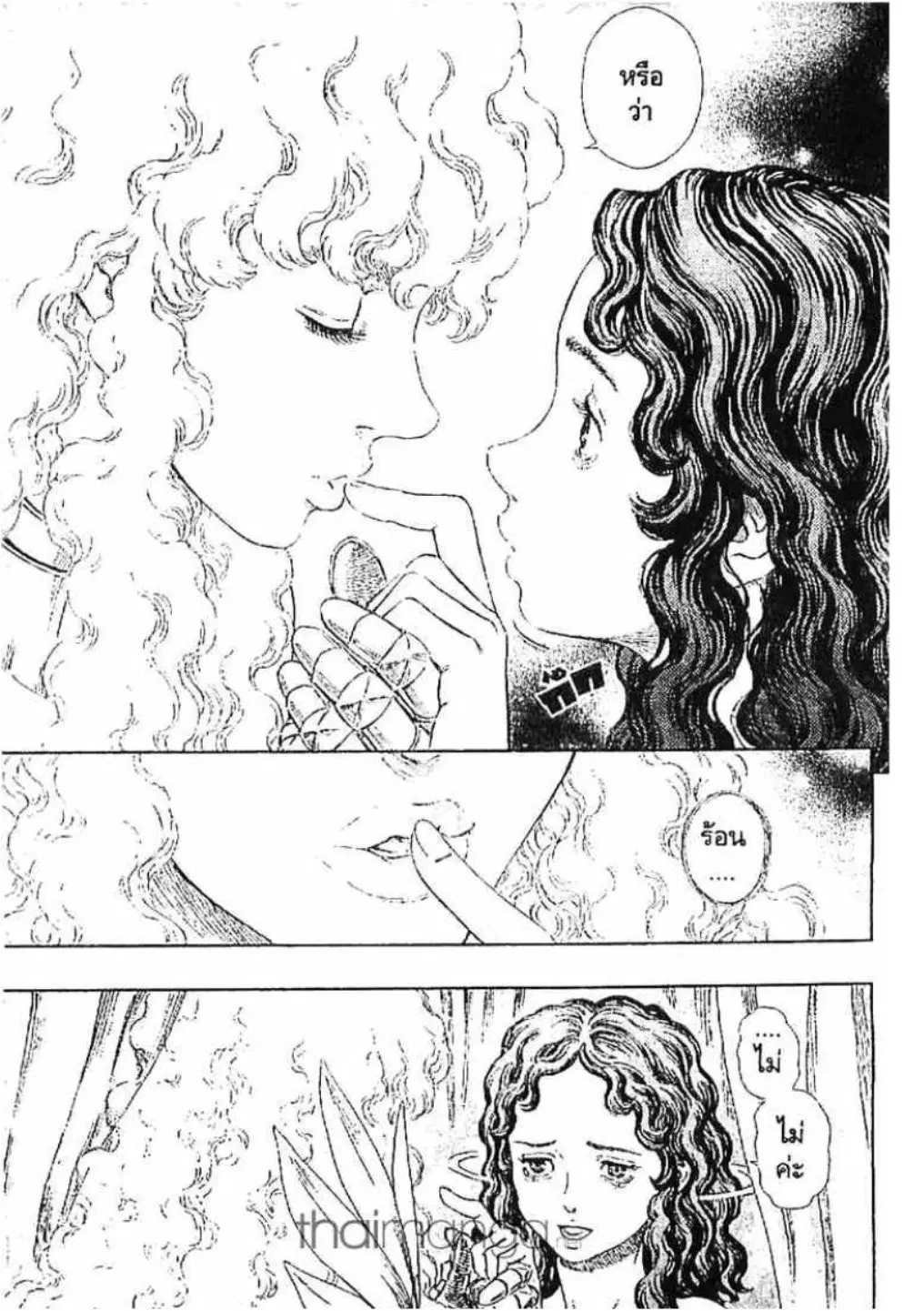 Berserk ตอนที่ 243 หน้า 8