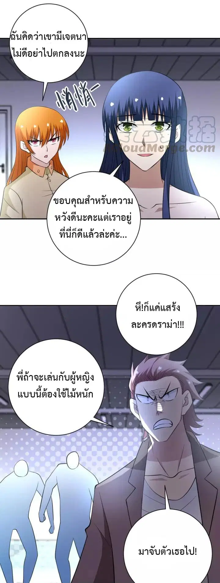 Apocalyptic Super System ตอนที่ 57 หน้า 27