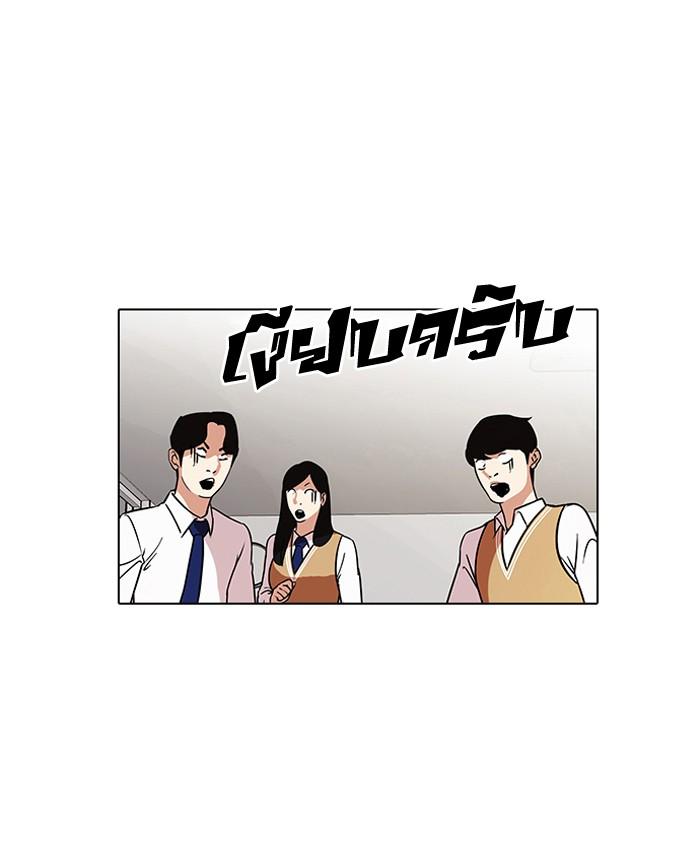 Lookism ตอนที่ 91 หน้า 14