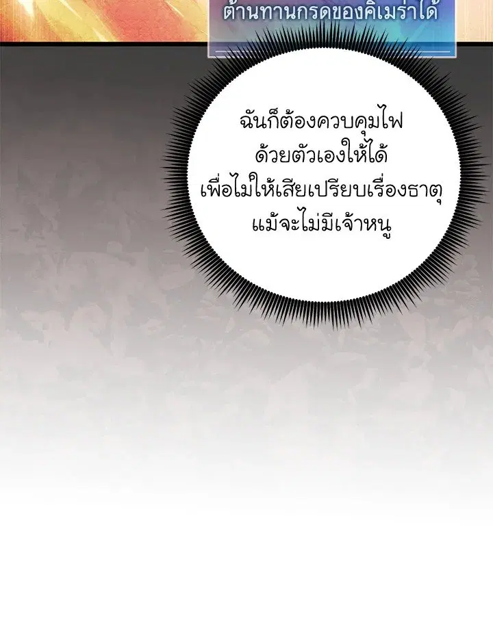 Arcane Sniper ตอนที่ 185 หน้า 16