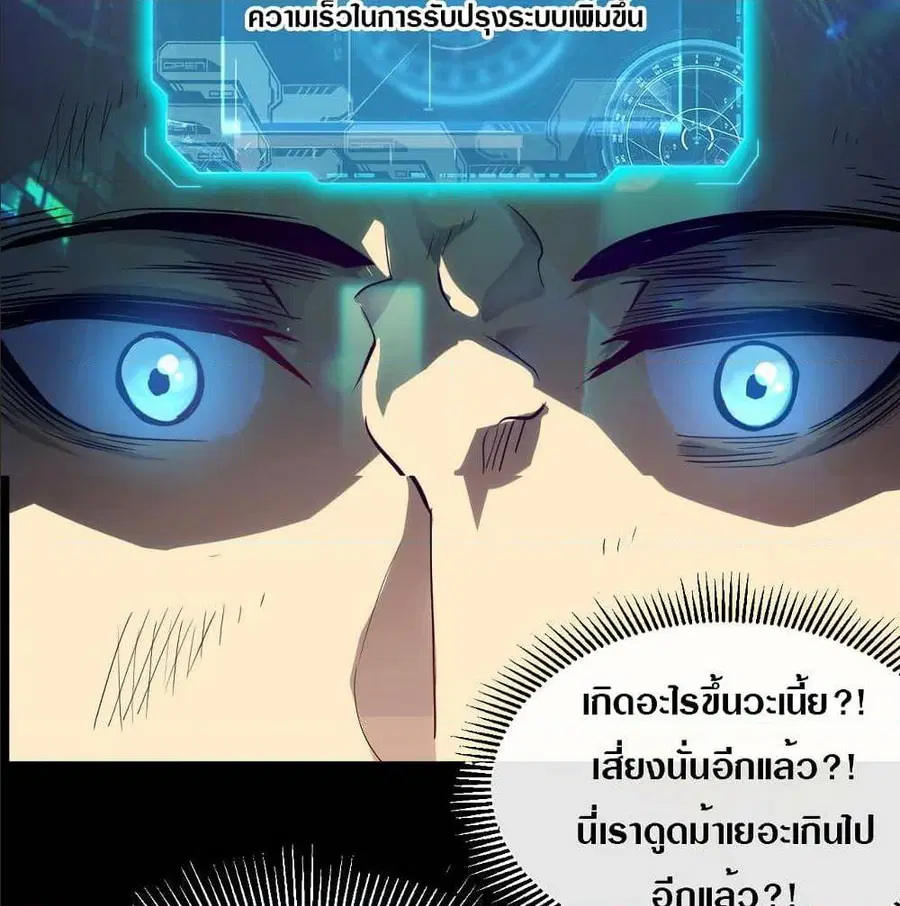 Rise From The Rubble ตอนที่ 4 หน้า 71