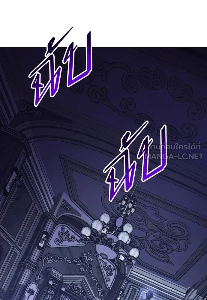 Your Throne ตอนที่ 191 หน้า 99