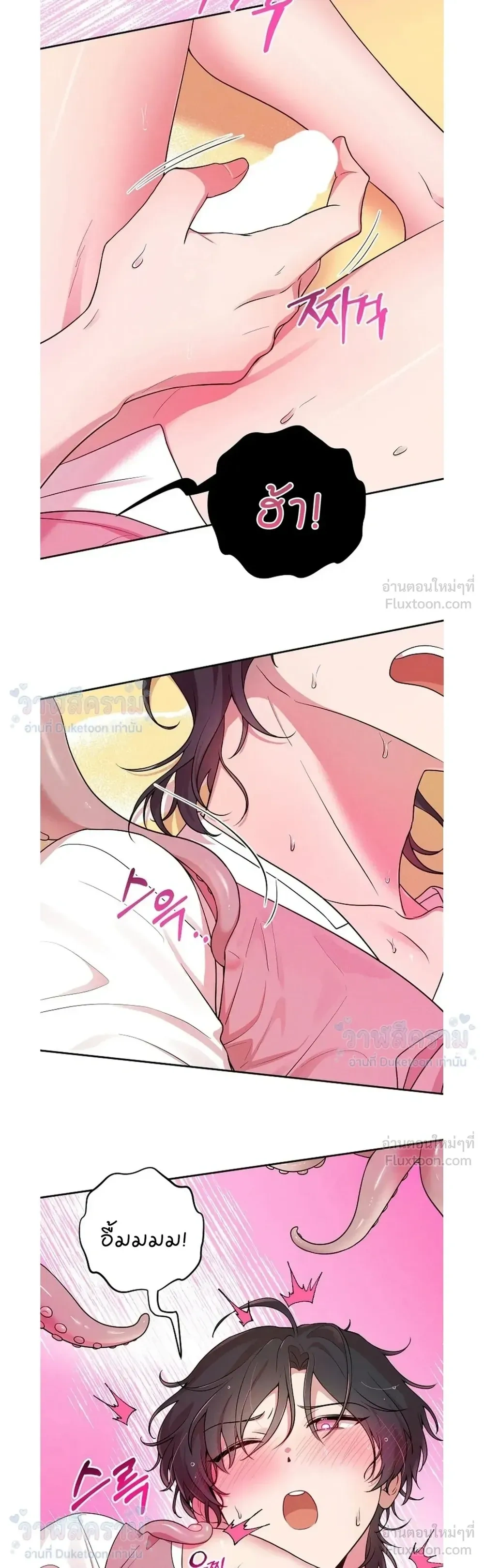 Even if I’m Small, It’s Okay! – ถึงจะตัวเล็กก็ไม่เป็นไร! ตอนที่ 1 หน้า 12