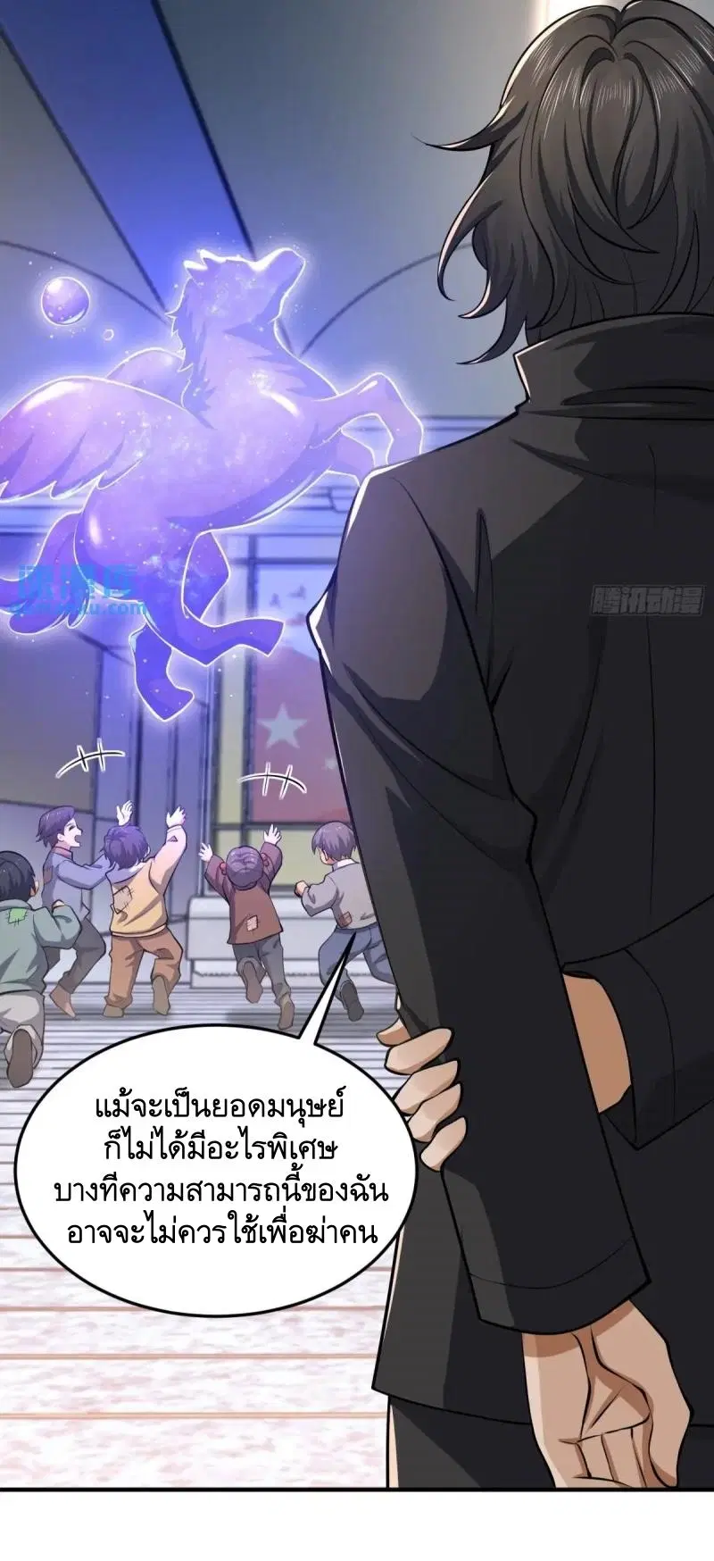 The First Order ตอนที่ 340 หน้า 51