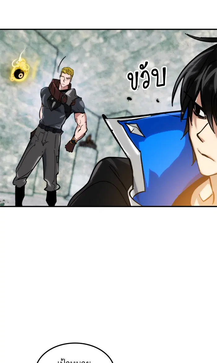 Return to Player ตอนที่ 60 หน้า 20