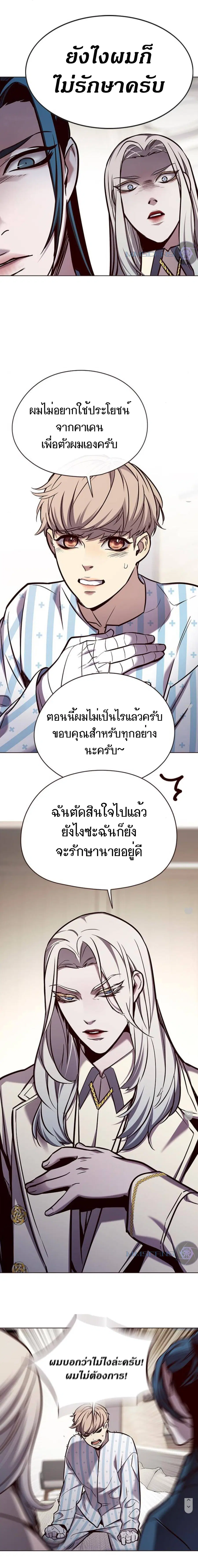 Eleceed ตอนที่ 140 หน้า 6