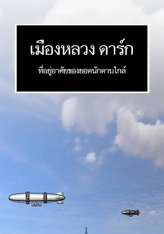Return to Player ตอนที่ 169 หน้า 106