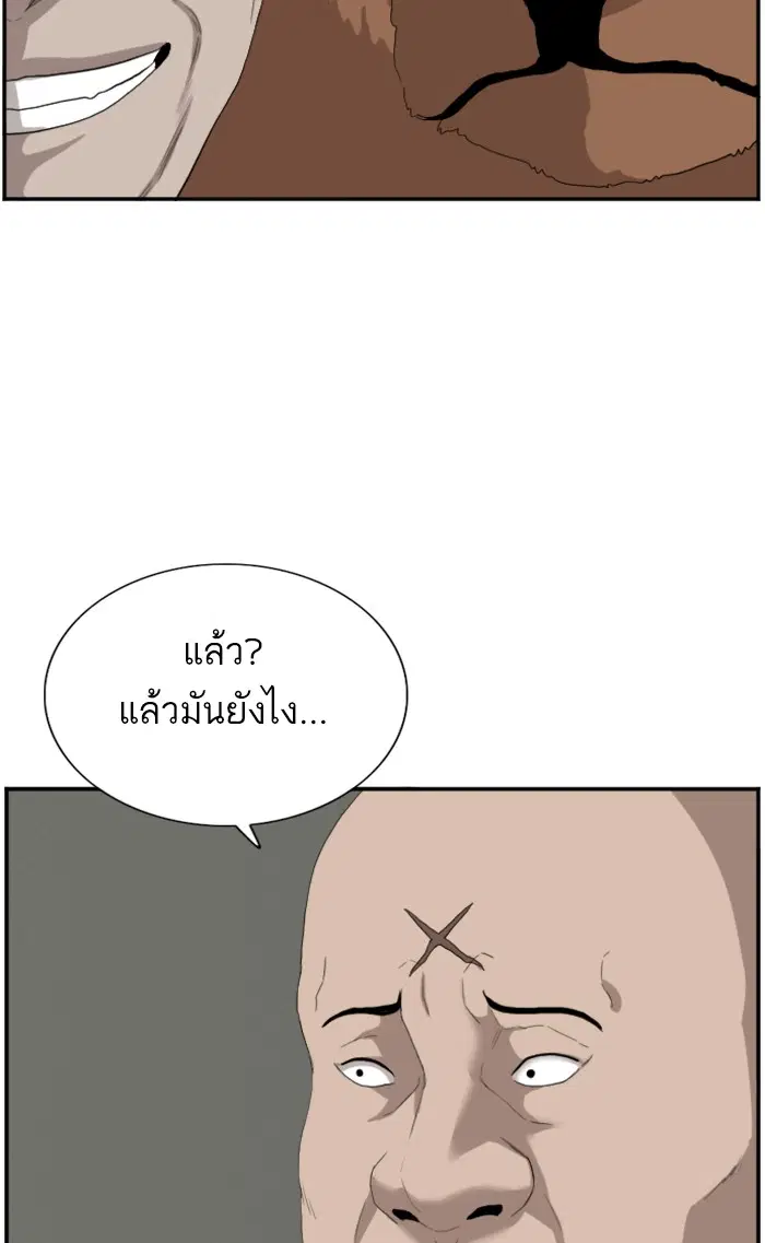 Bad Guy ตอนที่ 66 หน้า 68