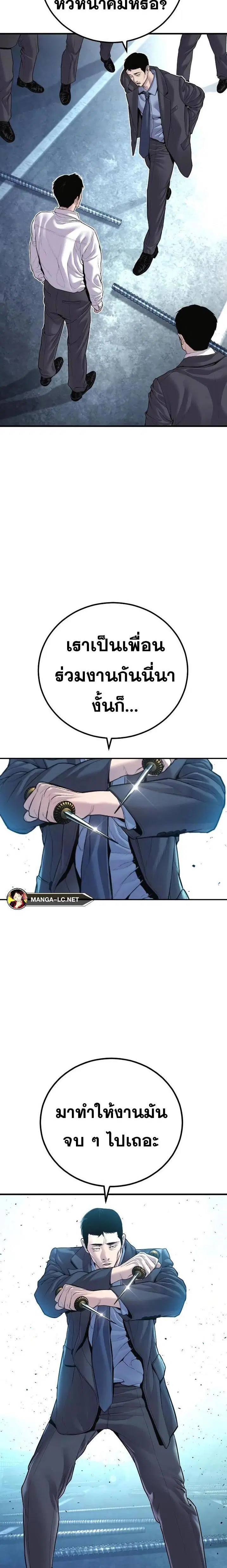 Manager Kim ตอนที่ 151 หน้า 6