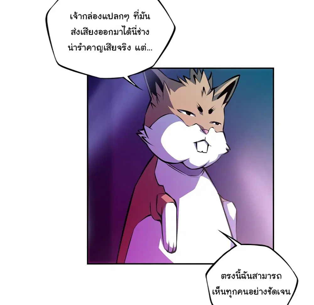 SuperNova ตอนที่ 135 หน้า 56