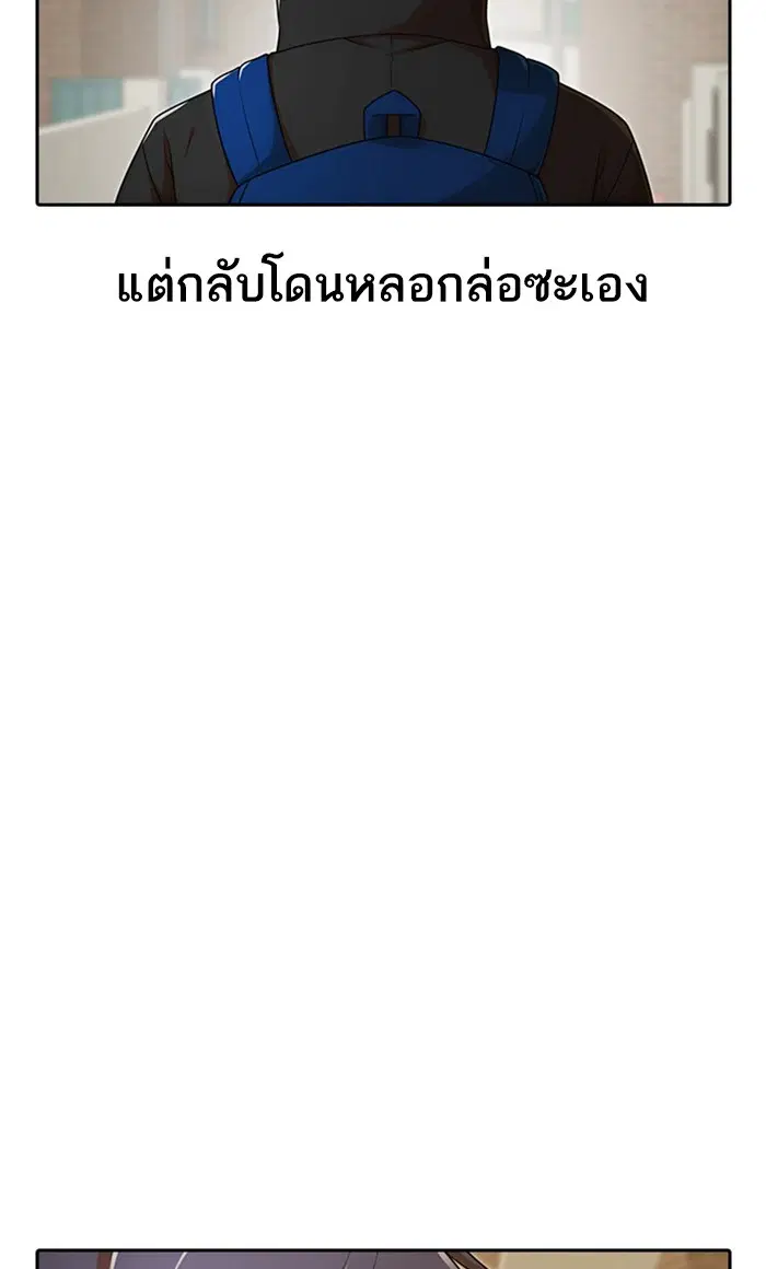 Random Chat ตอนที่ 165 หน้า 31