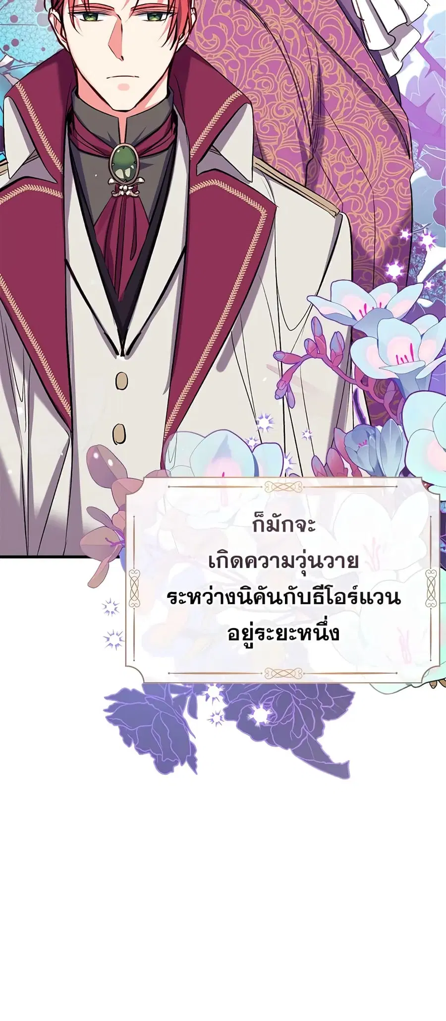 Can We Become a Family? ตอนที่ 39 หน้า 13