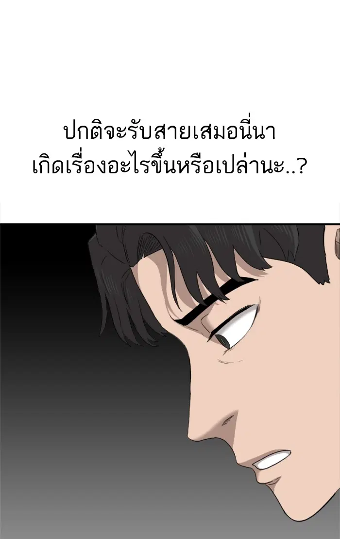 Bad Guy ตอนที่ 27 หน้า 64