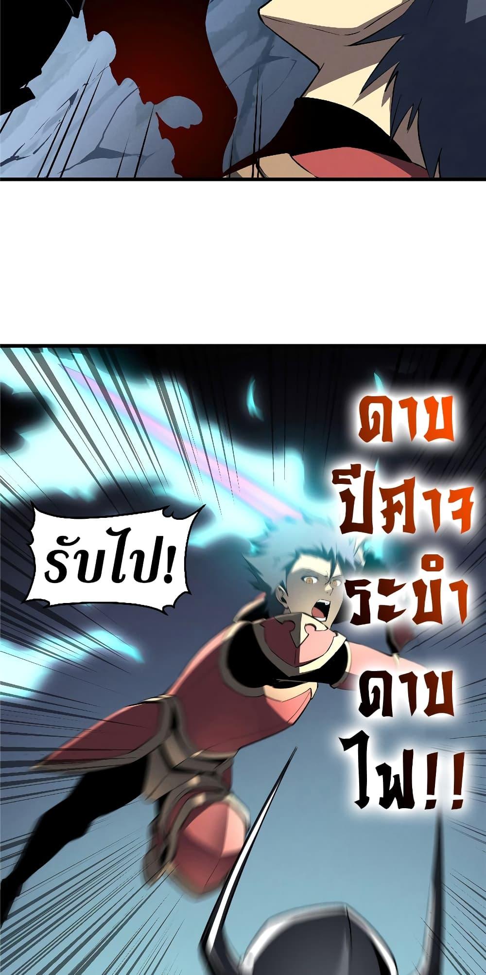 Reincarnation of the Strongest Sword God ตอนที่ 55 หน้า 30