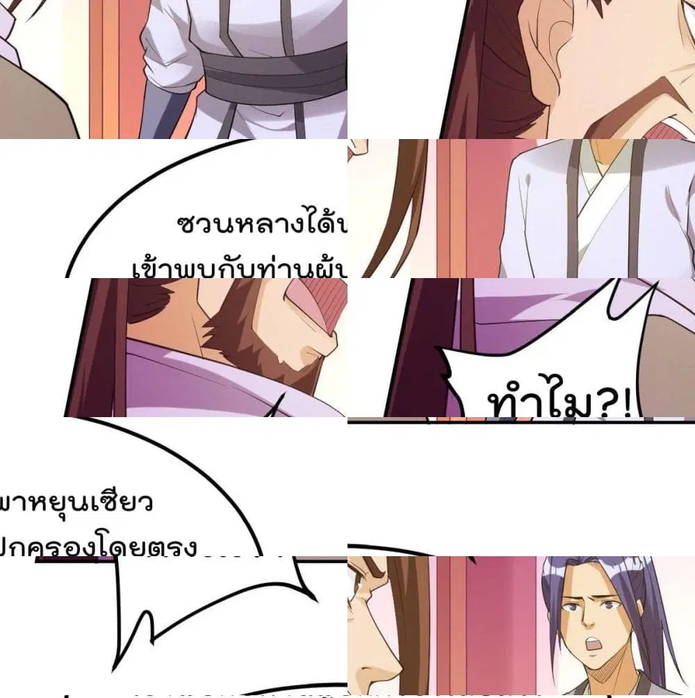 Immortal King of City ตอนที่ 173 หน้า 5