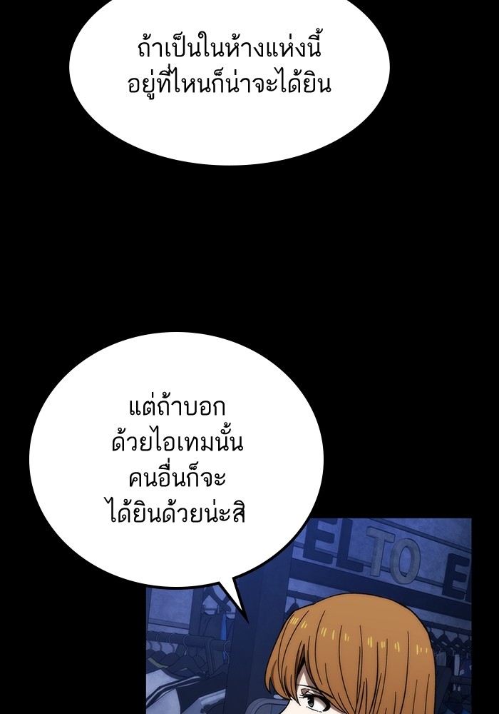 Ultra Alter แอ็กรองสตรองโคตร ตอนที่ 84 หน้า 113