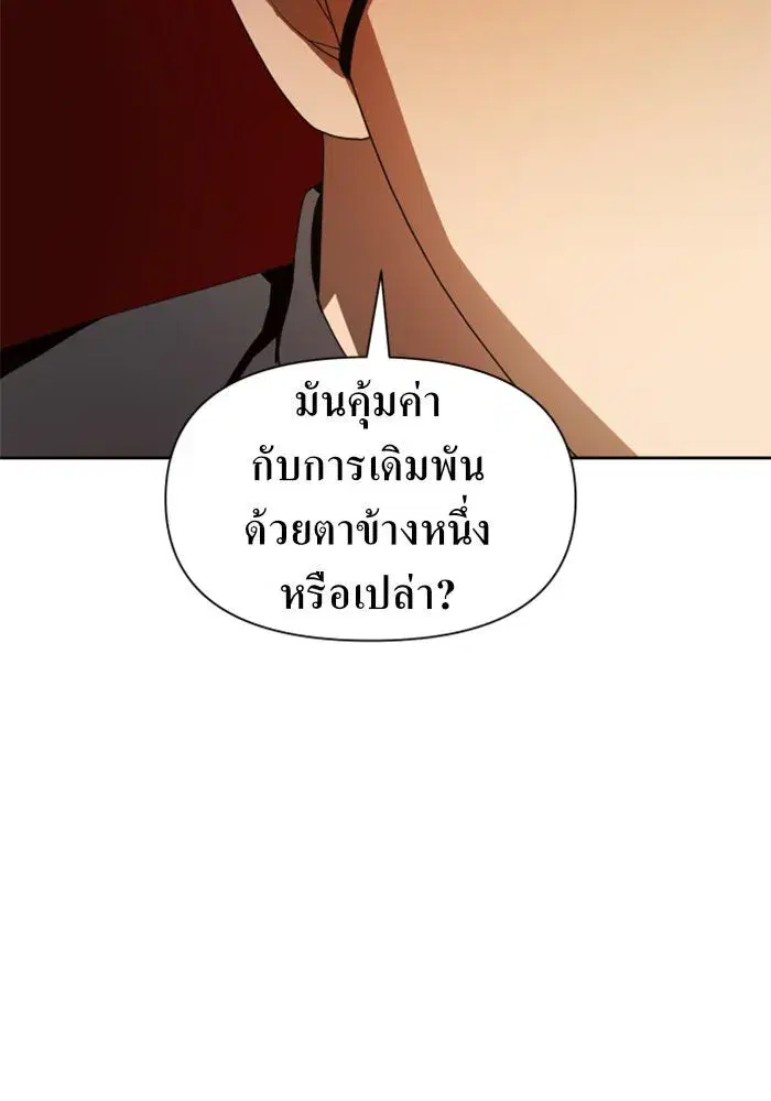 Your Throne ตอนที่ 55 หน้า 64