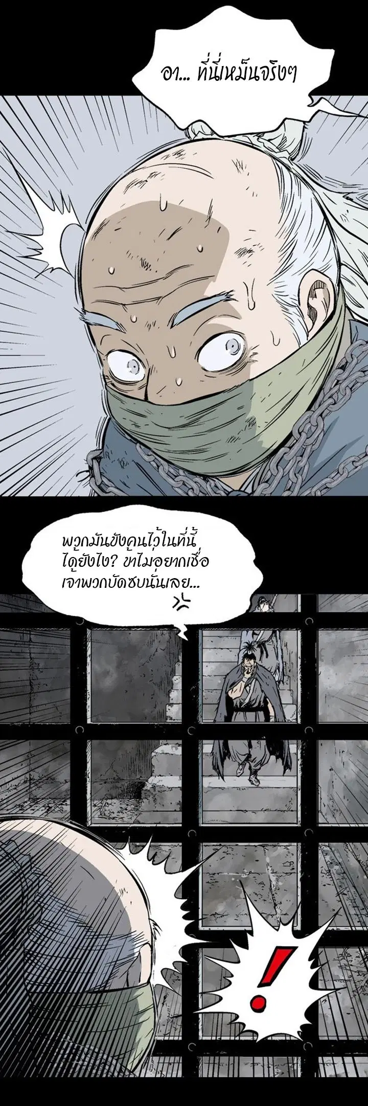Gosu ตอนที่ 209 หน้า 7