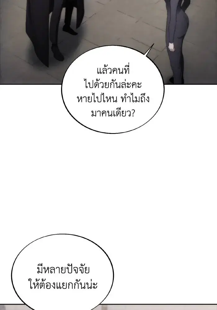 How to Live as a Villain ตอนที่ 80 หน้า 52