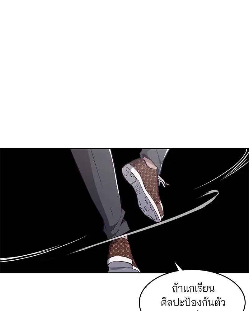The Boy of Death ตอนที่ 32 หน้า 95