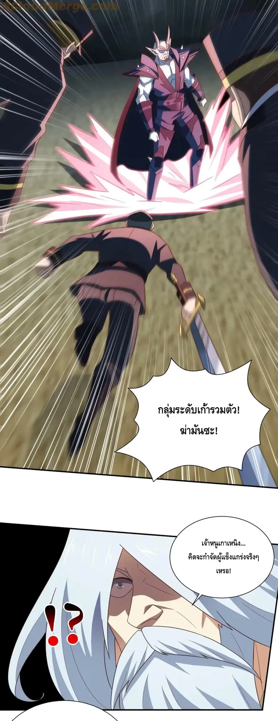 High Energy Strikes ตอนที่ 269 หน้า 31