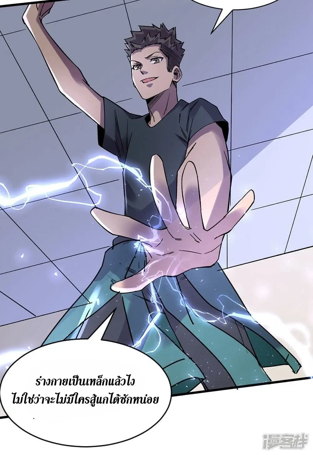 The Last Hero ตอนที่ 124 หน้า 16