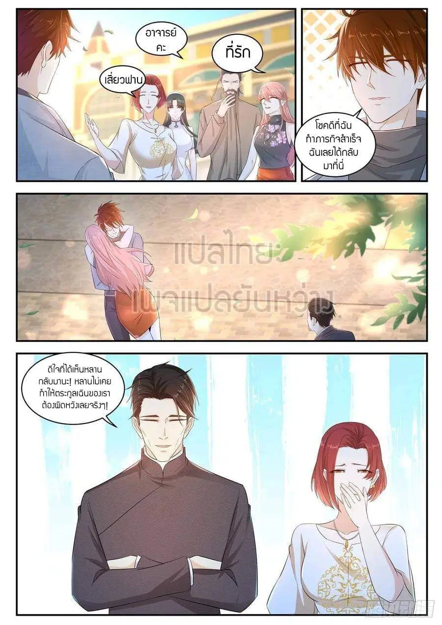 Rebirth Of The Urban Immortal Cultivator ตอนที่ 415 หน้า 11