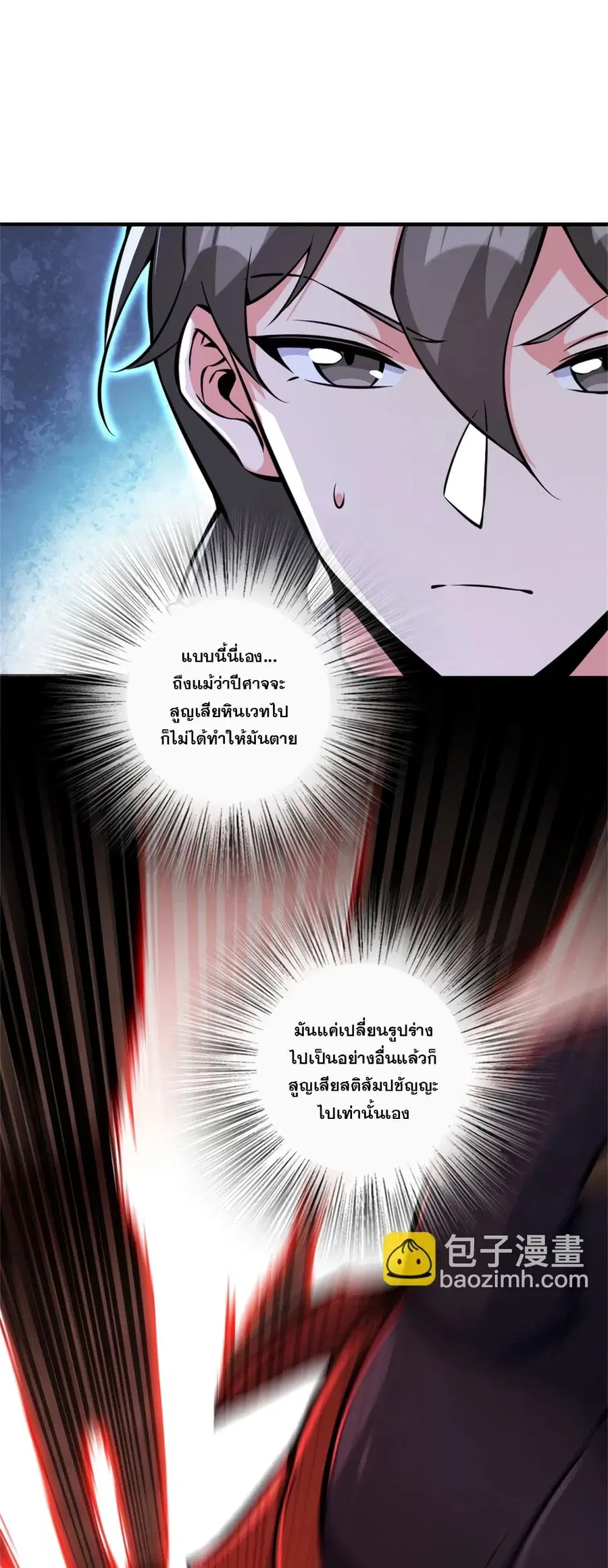 Release That Witch ตอนที่ 576 หน้า 9