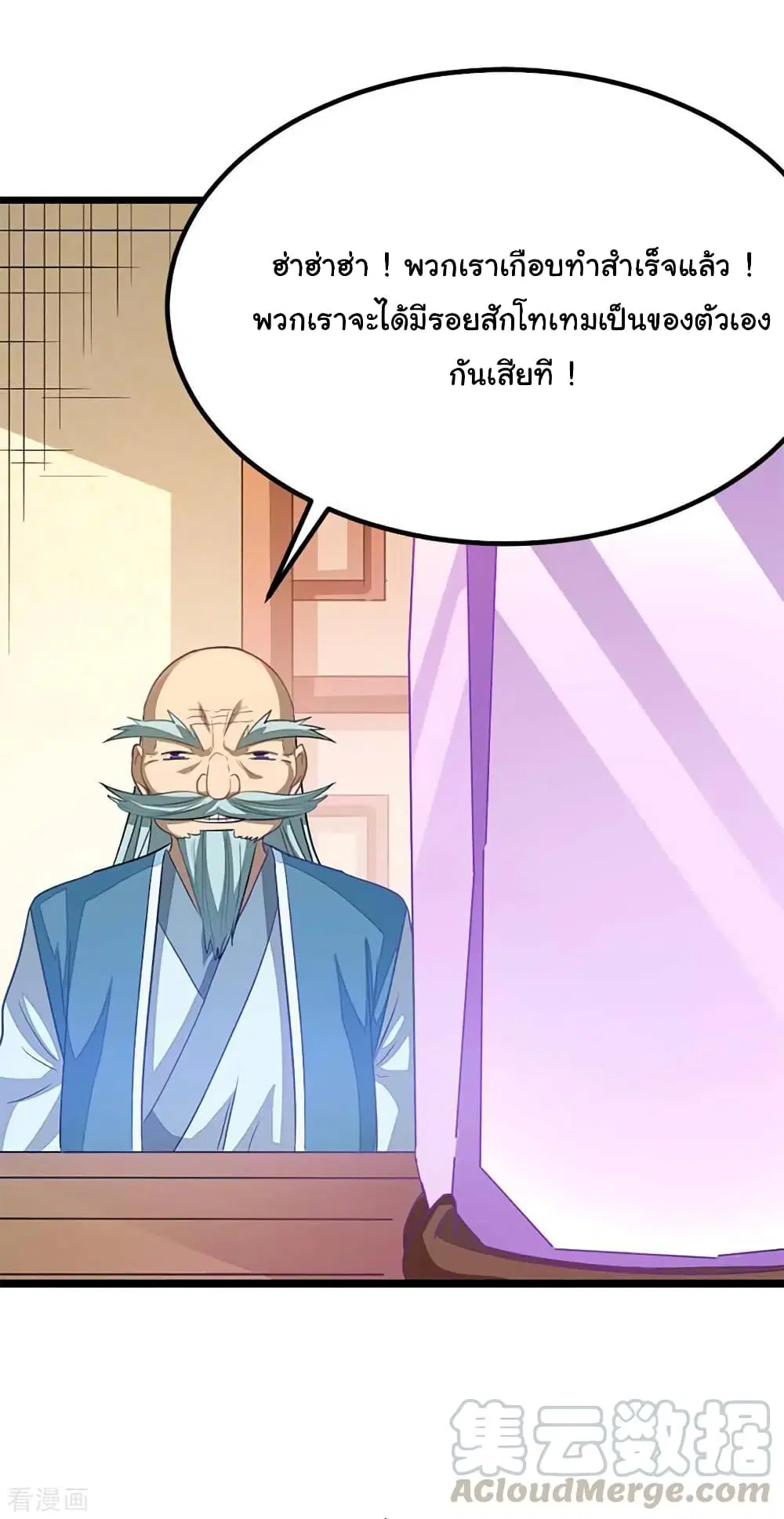 Nine Sun God King ตอนที่ 206 หน้า 38