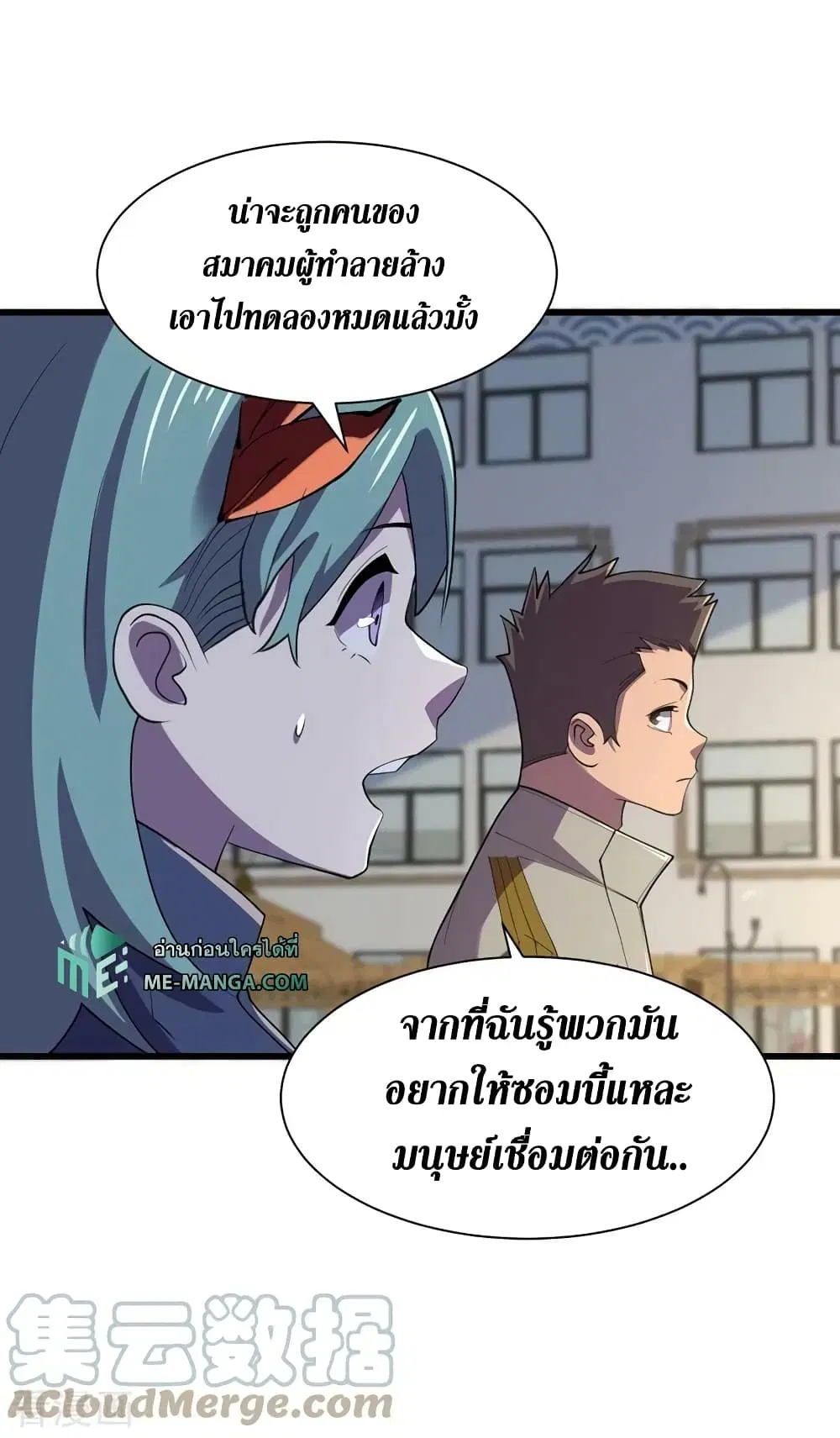 The Last Hero ตอนที่ 146 หน้า 14