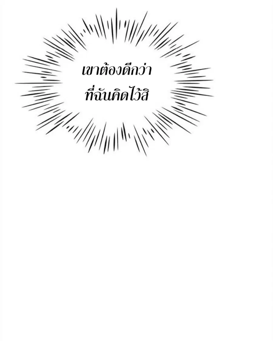 Eleceed ตอนที่ 37 หน้า 23