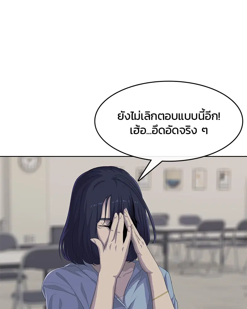 Kitchen Soldier ตอนที่ 174 หน้า 60