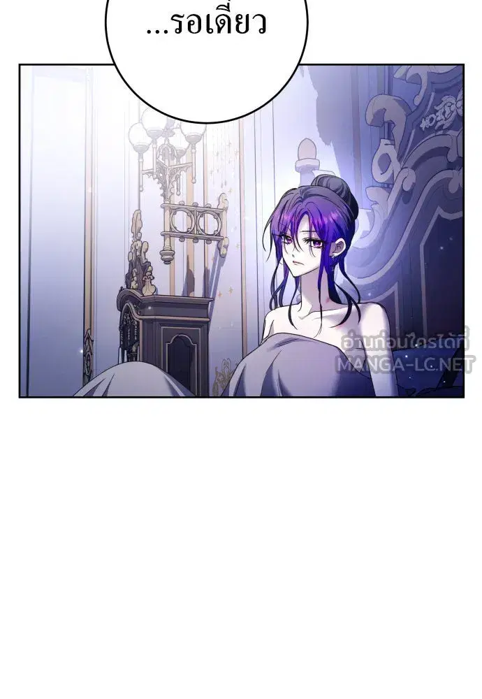 Your Throne ตอนที่ 223 หน้า 123
