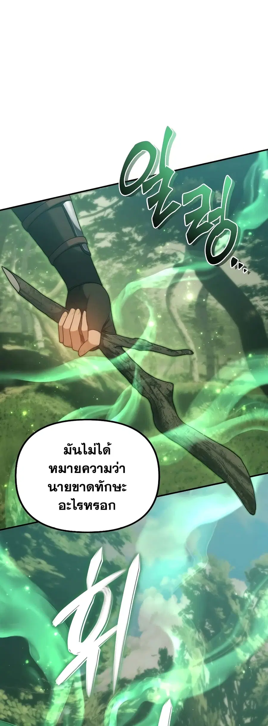 Ranker Who Lives A Second Time ตอนที่ 164 หน้า 15