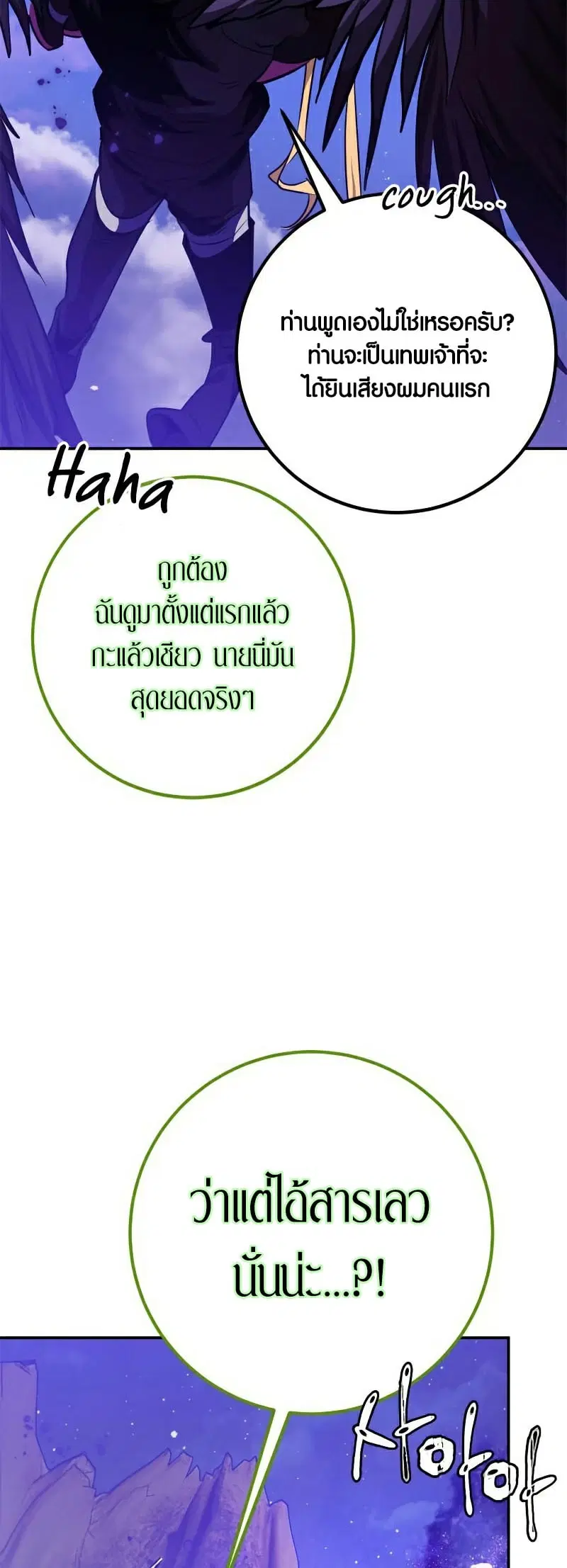 Return to Player ตอนที่ 128 หน้า 59
