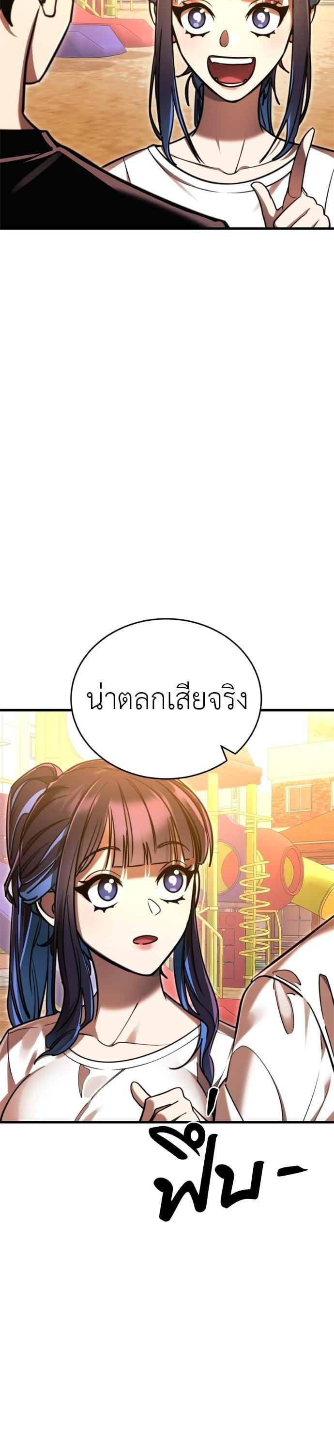 Reincarnation Path of The Underworld King ยอมรา ผู้พิพากษาจากนรก ตอนที่ 41 หน้า 18