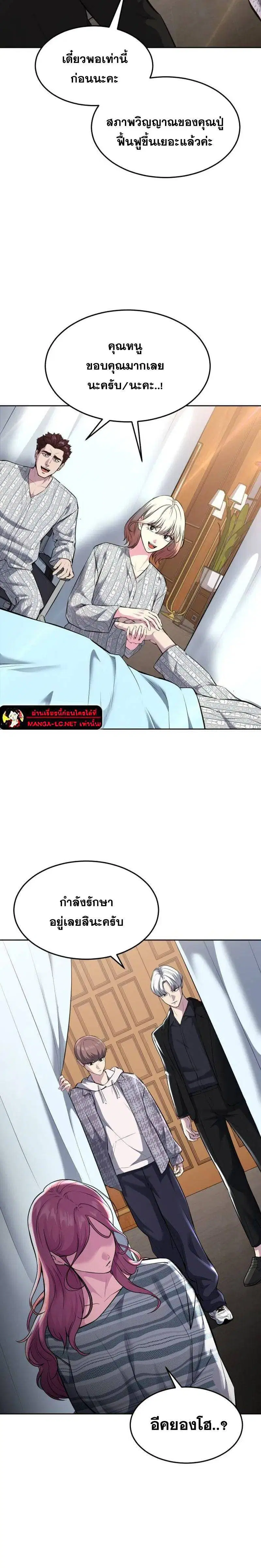 The Boy of Death ตอนที่ 224 หน้า 9