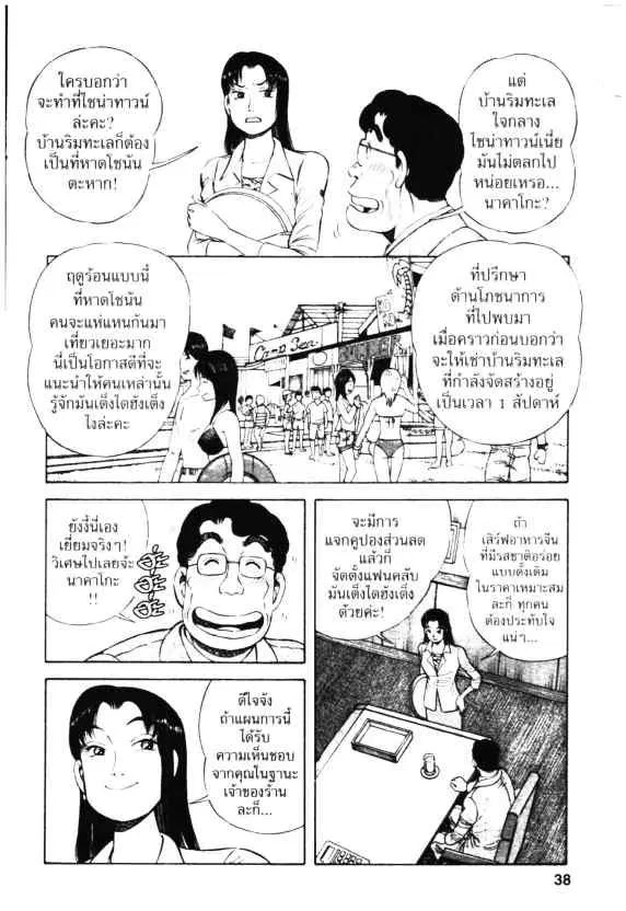 Kachuu Hana ตอนที่ 23 หน้า 6