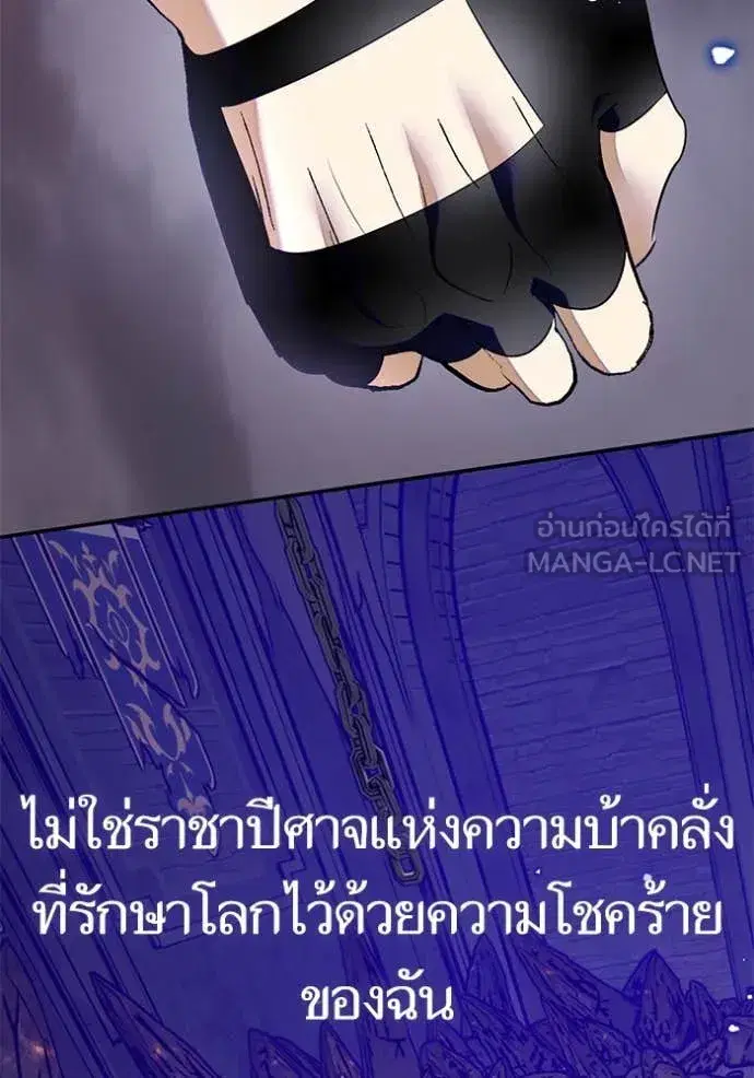 Return to Player ตอนที่ 198 หน้า 111
