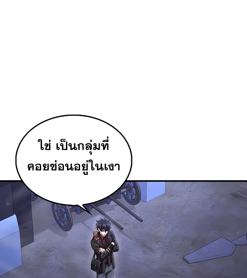 Mightiest Melee Magician สุดยอดจอมเวทย์สายประชิด ตอนที่ 38 หน้า 38