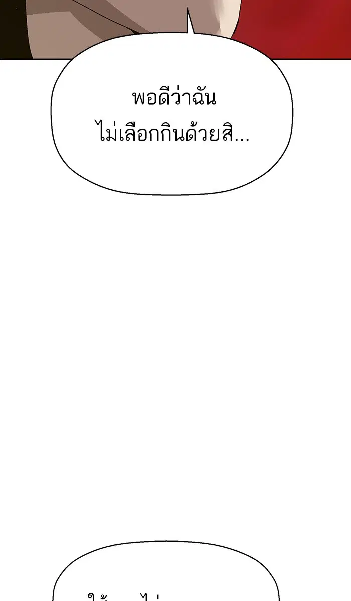 Weak Hero ตอนที่ 148 หน้า 17
