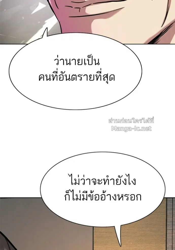 Reborn Rich ตอนที่ 152 หน้า 102