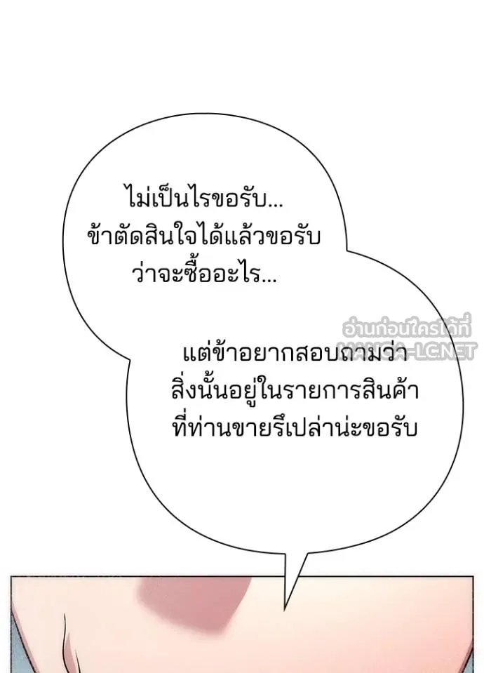 Night of the Ogre ตอนที่ 60 หน้า 112