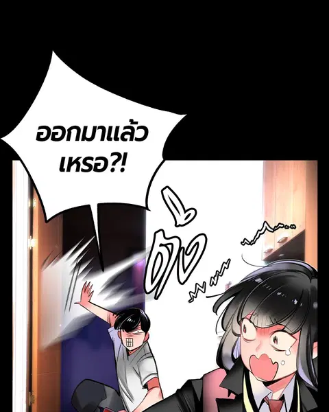 Jungle Juice ตอนที่ 15 หน้า 44