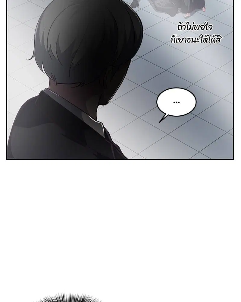 The Boy of Death ตอนที่ 107 หน้า 105